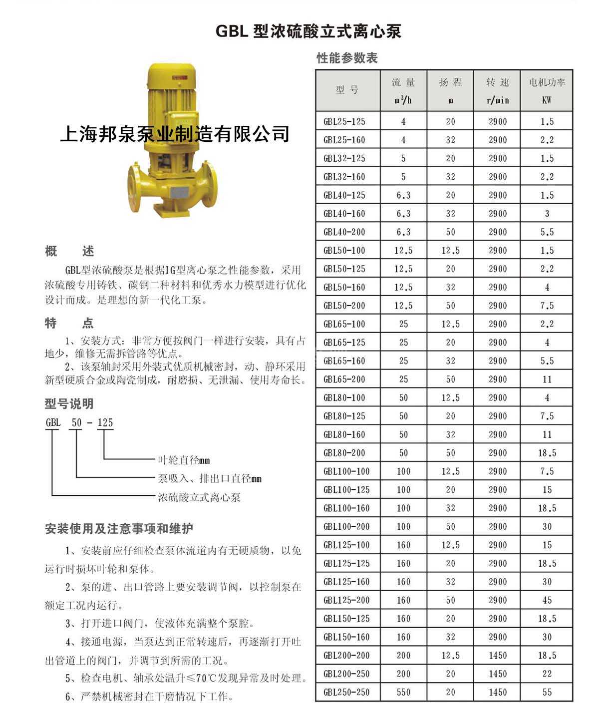 浓硫酸立式离心泵 立式浓硫酸泵 h2so4 pump