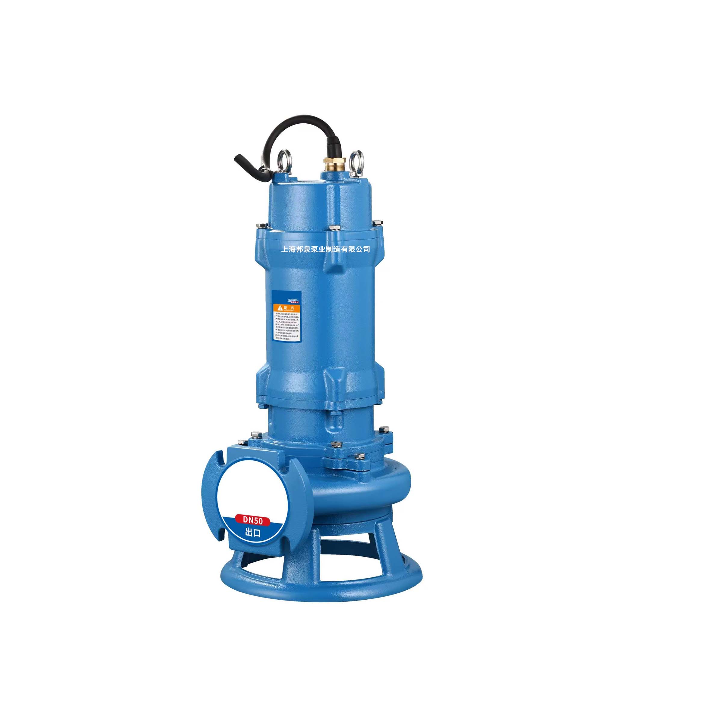 cutting sewage submersible pump 合金叶轮带刀切割污水泵